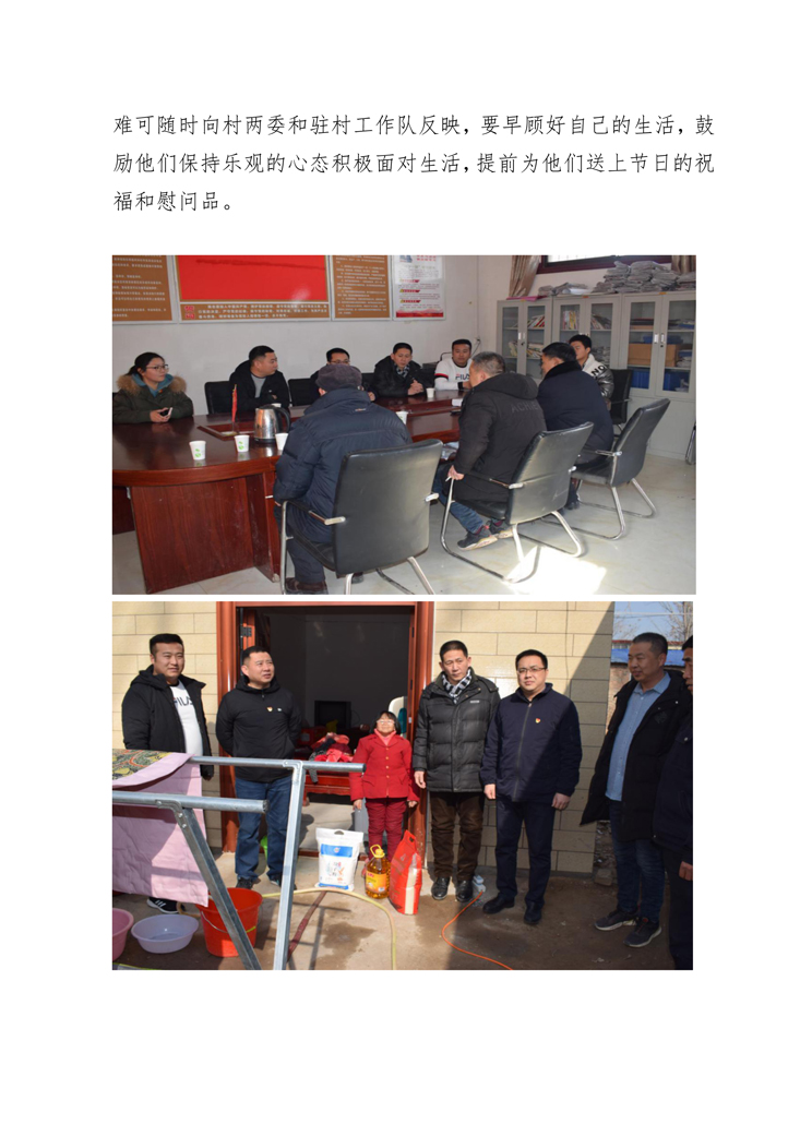 卫辉投资集团开展新春送温暖活动-3