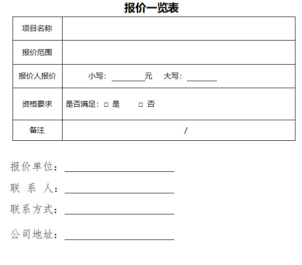 一表.JPG